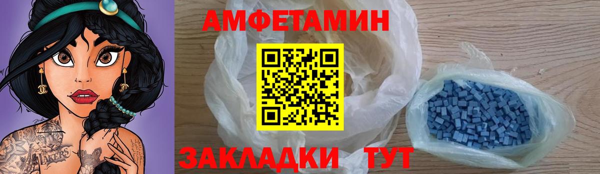 Amphetamine  Вход с VPN  Кингисепп  Amphetamine 97% 