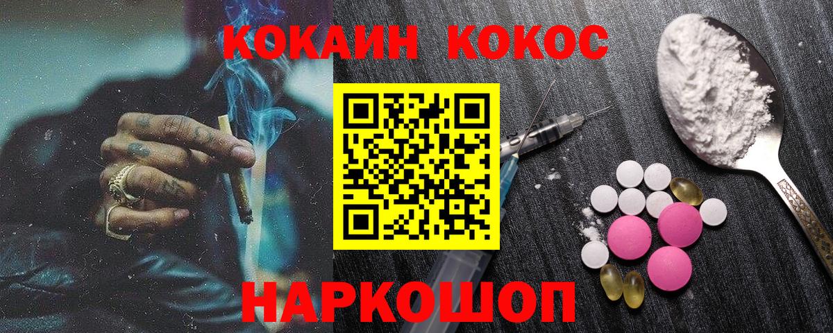 КОКАИН Эквадор Кингисепп