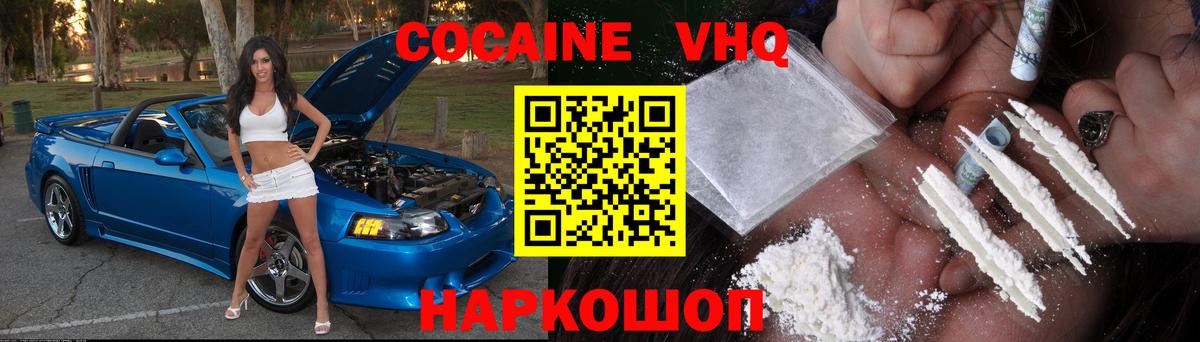 Кингисепп  Cocaine Columbia  Cocaine Перу  Вход с VPN 