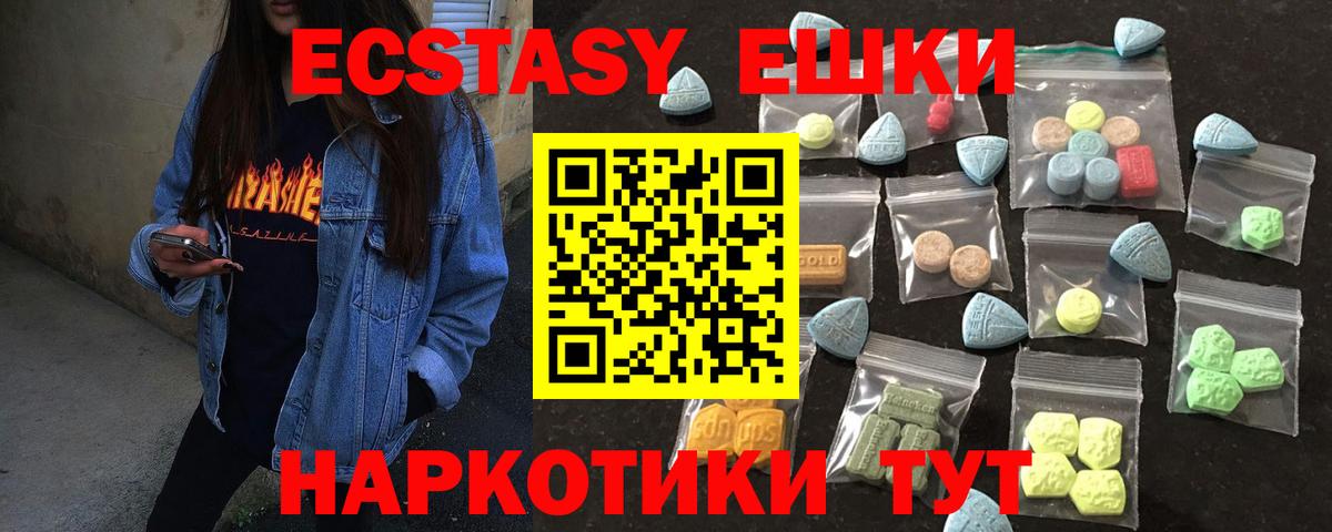 Ecstasy TESLA  Ecstasy  ЭКСТАЗИ таблы  сколько стоит  Вход с VPN  МЕГА ТОР  Кингисепп 