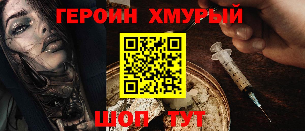 Героин белый  Героин  Кингисепп  Вход с VPN 