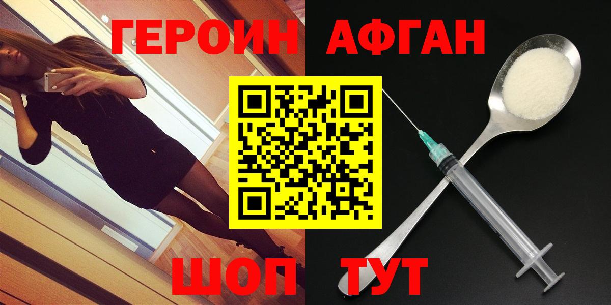 ГЕРОИН хмурый Кингисепп