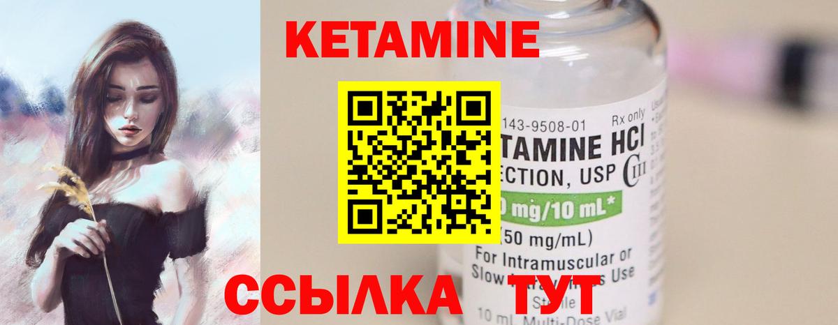 КЕТАМИН VHQ  Кетамин VHQ  Вход с VPN  Кингисепп 