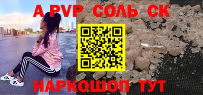 соль курить ск Краснознаменск