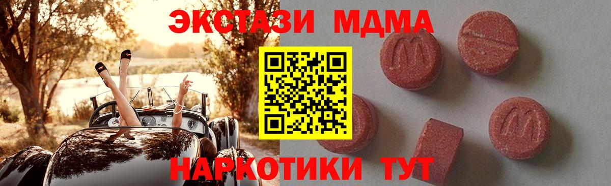 MDMA Molly  Вход с VPN  Кингисепп  МДМА кристаллы 