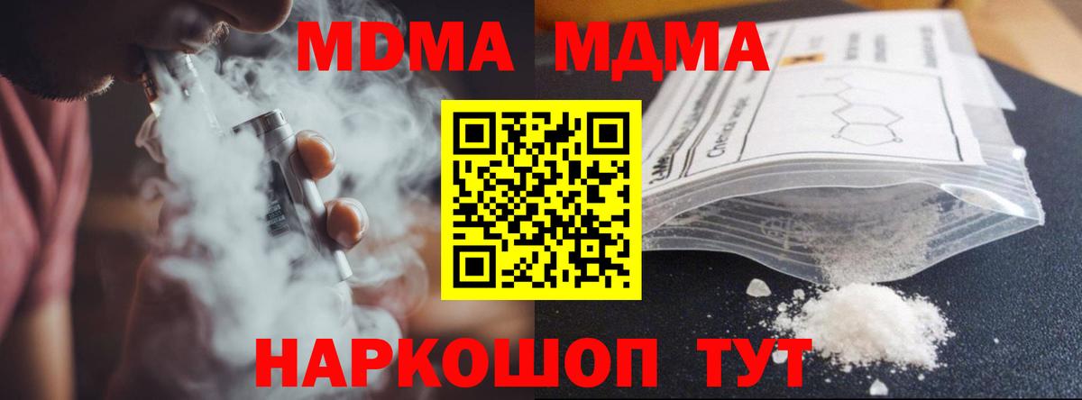 МДМА кристаллы Кингисепп