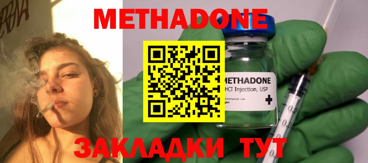 Кингисепп  МЕТАДОН мёд  Вход с VPN 