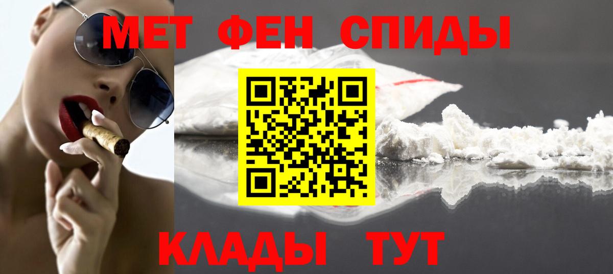 МЕТАМФЕТАМИН Methamphetamine Кингисепп