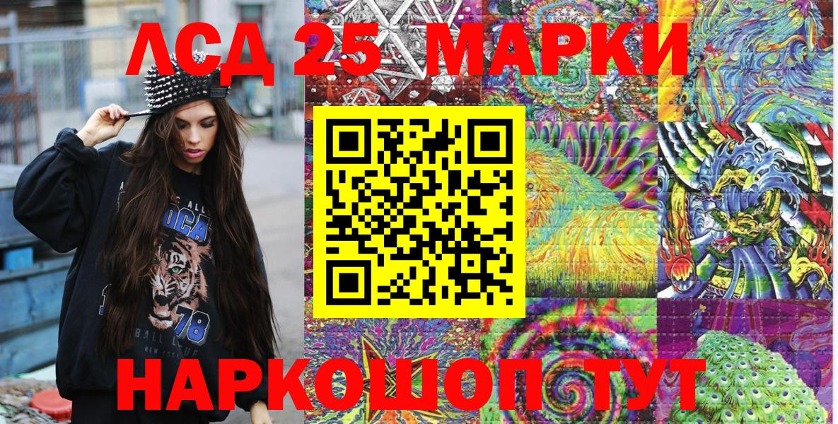 Кингисепп  Марки NBOMe 1500мкг  Марки N-bome  Вход с VPN 