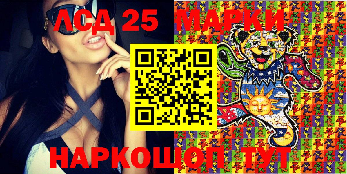 Марки NBOMe 1500мкг Кингисепп