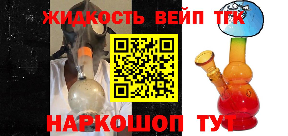 ТГК THC oil Кингисепп