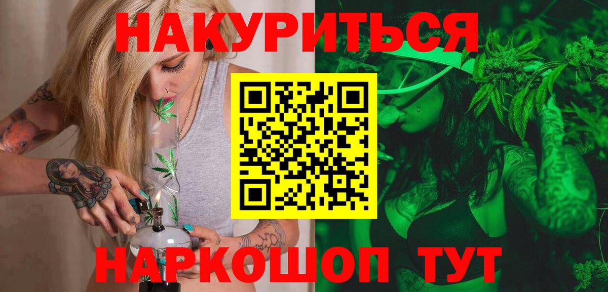 Конопля план  Вход с VPN  Бошки Шишки индика  Кингисепп 